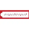 Vintage Blumenranken Stencil für edle Dekorationen